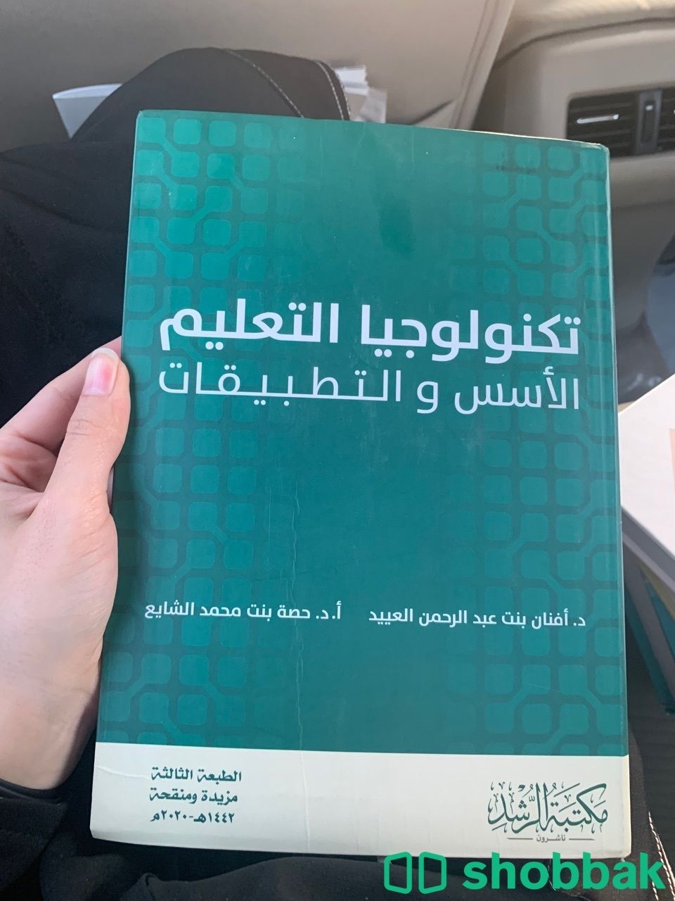 كتب تخصص علم نفس Shobbak Saudi Arabia