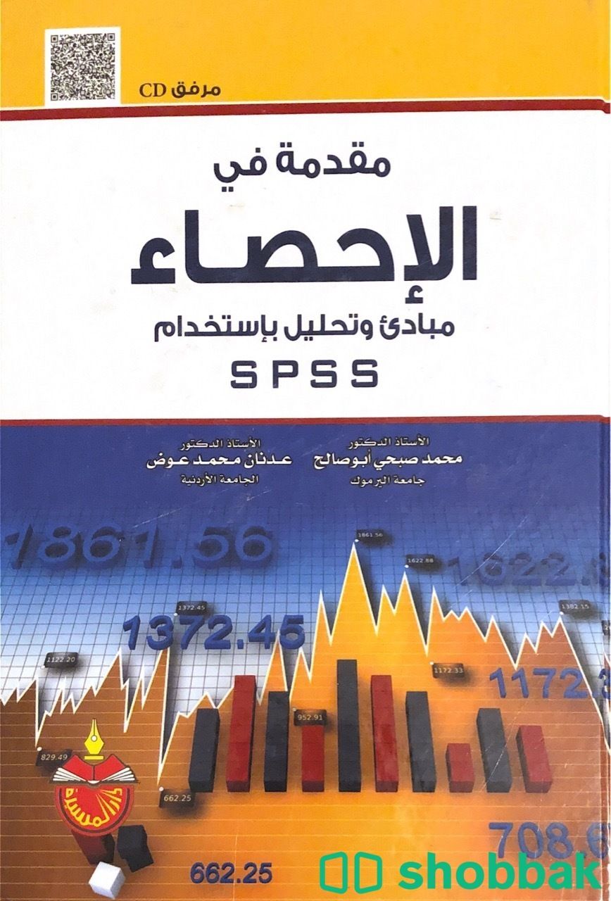 كتب تخصص محاسبة  45 للكتاب الواحد Shobbak Saudi Arabia