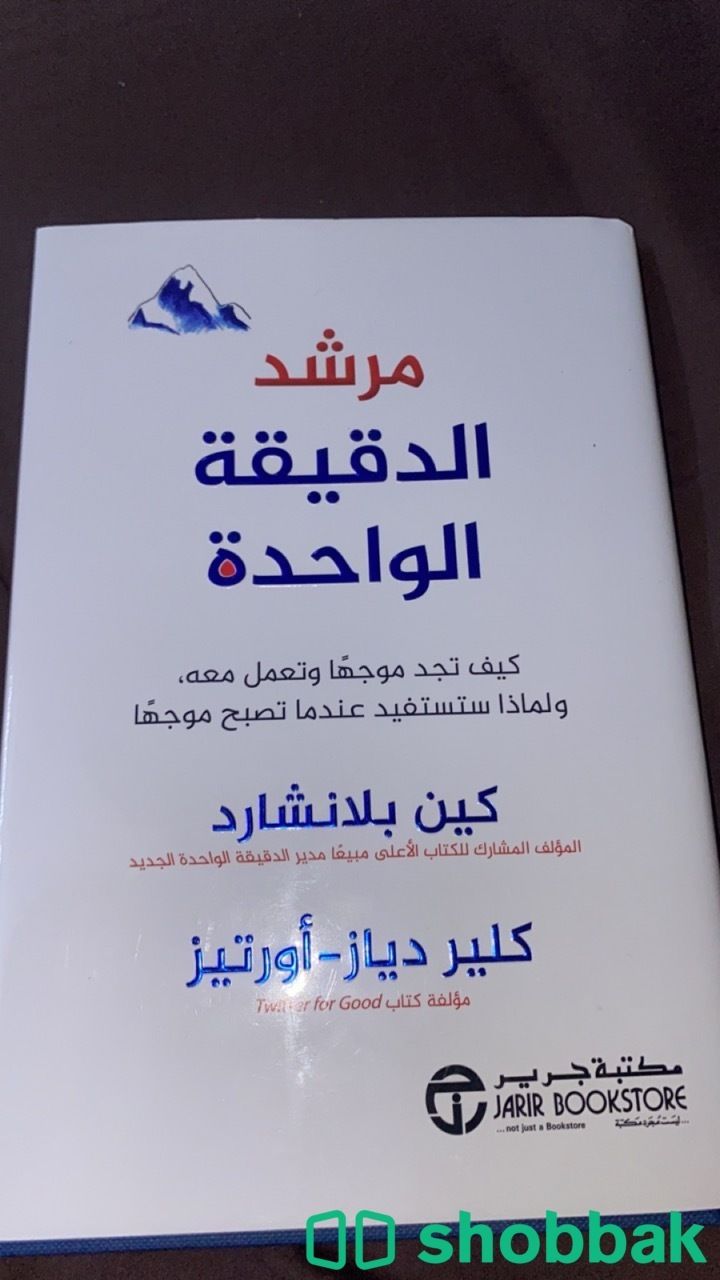 كتب تطوير الذات وكتاب لاتحزن ديني شباك السعودية