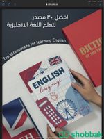 كتب تعليم الانجليزي Shobbak Saudi Arabia