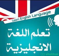 كتب تعليم اللغة الانجليزية Shobbak Saudi Arabia