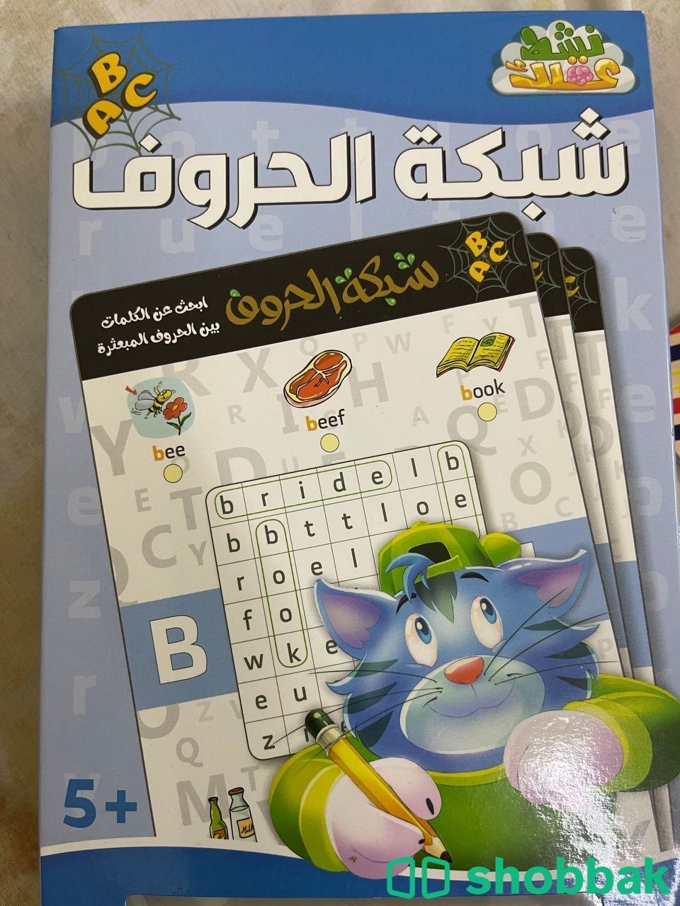 كتب تعليميه للأطفال Shobbak Saudi Arabia