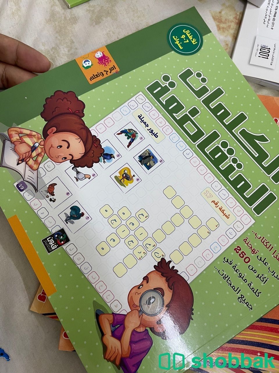 كتب تعليميه للأطفال شباك السعودية