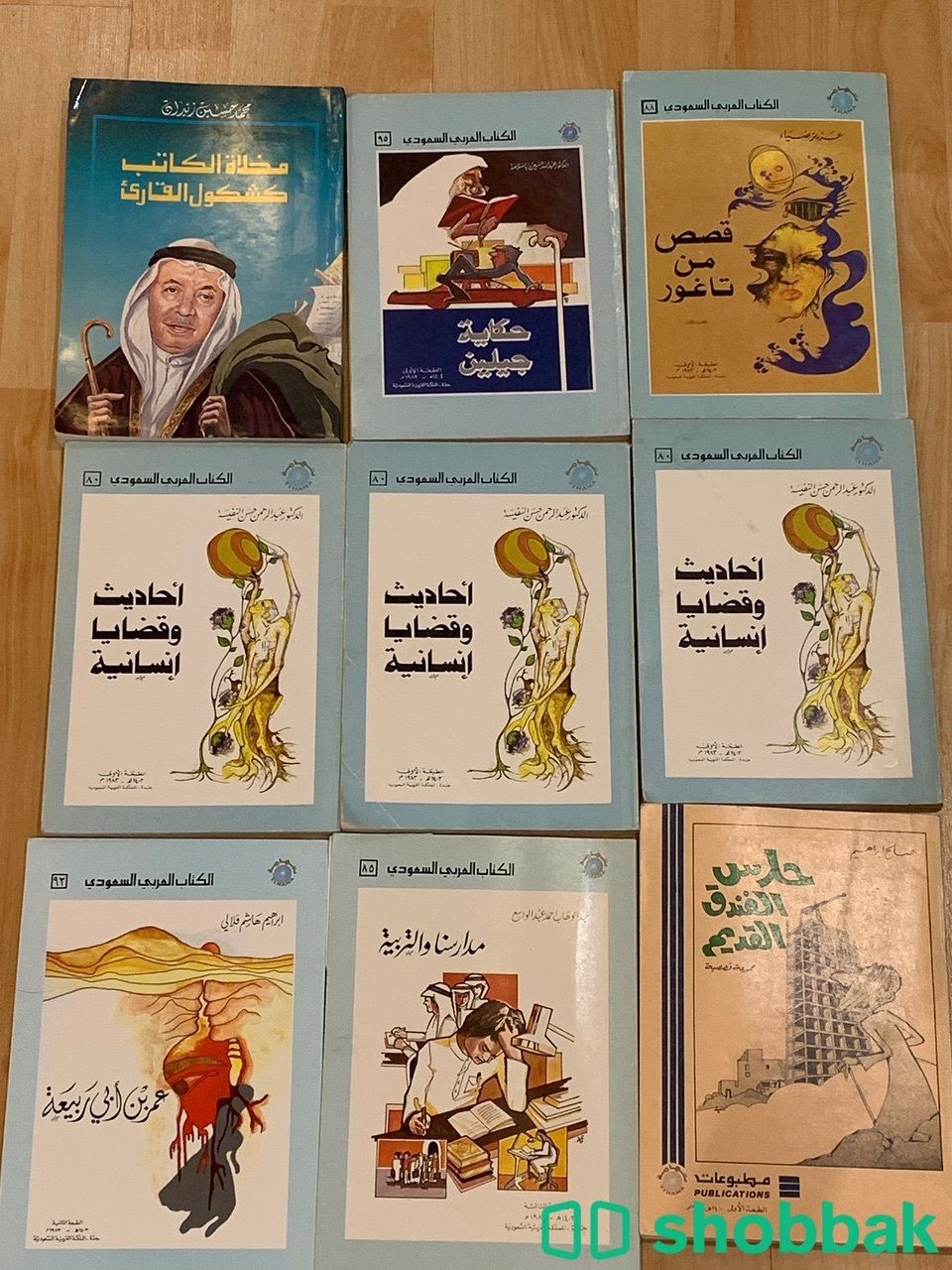 كتب ثقافيه وقصصيه وادبيه  شباك السعودية