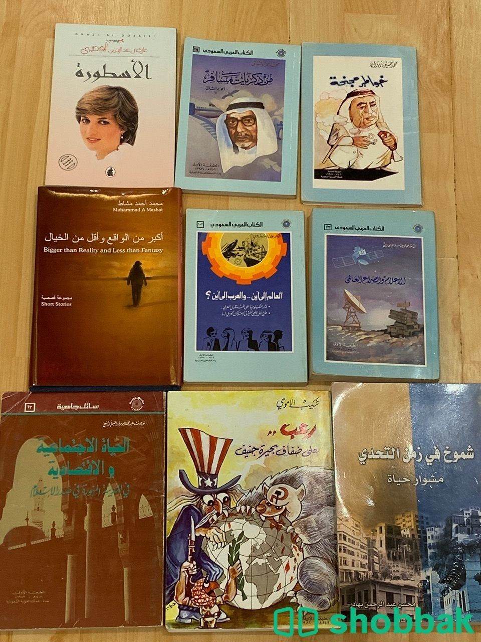 كتب ثقافيه وقصصيه وادبيه  Shobbak Saudi Arabia