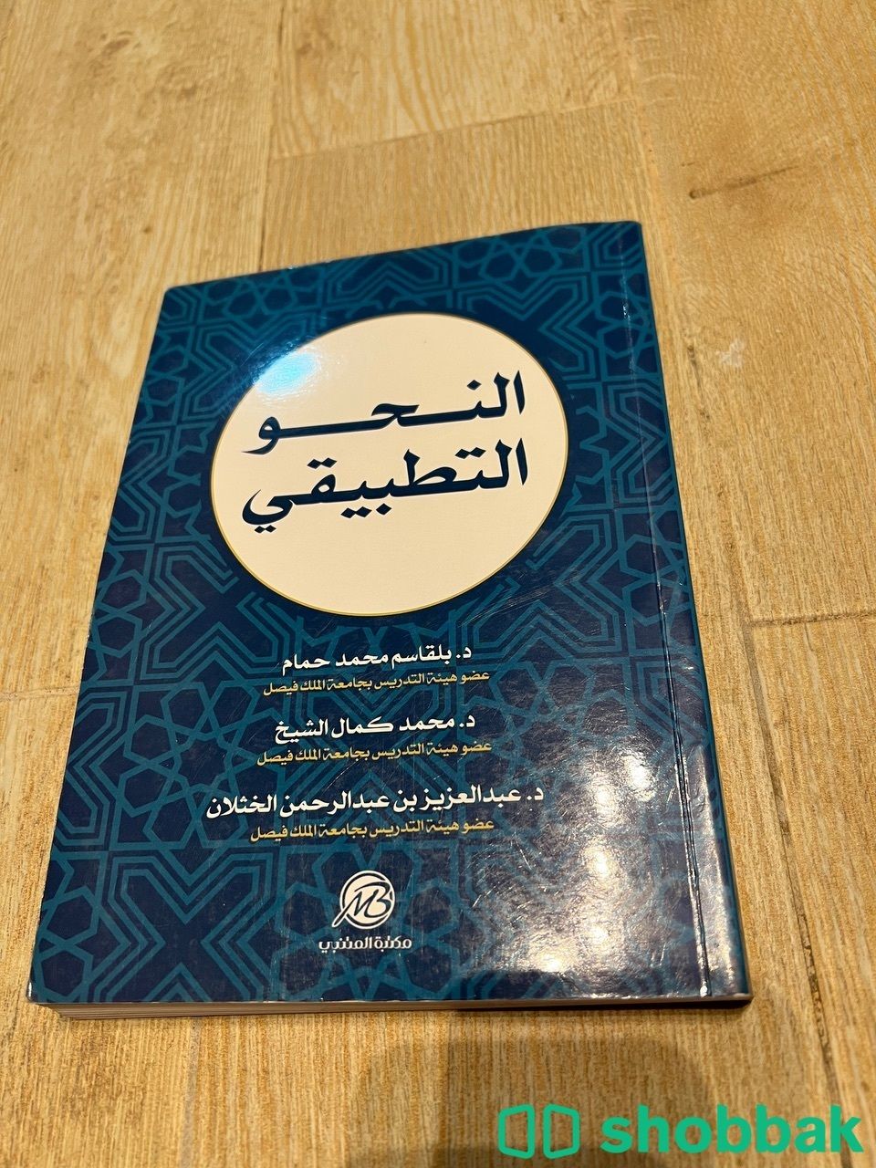 كتب جامعة  Shobbak Saudi Arabia