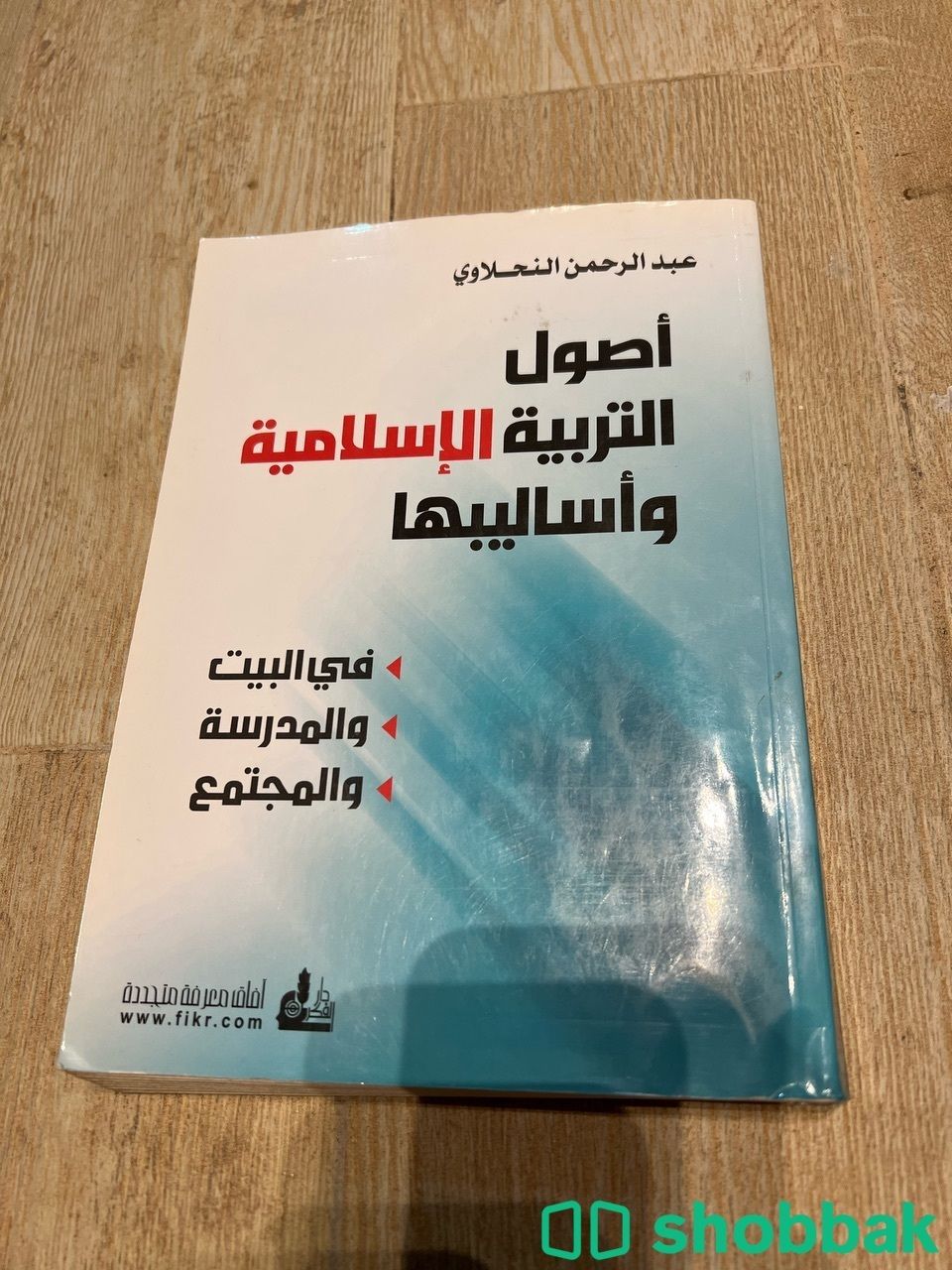 كتب جامعة  Shobbak Saudi Arabia