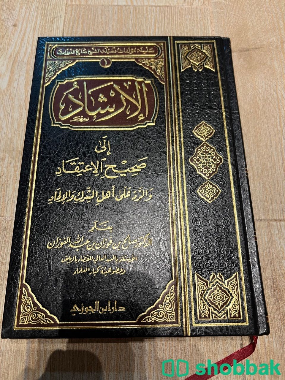 كتب جامعة  Shobbak Saudi Arabia