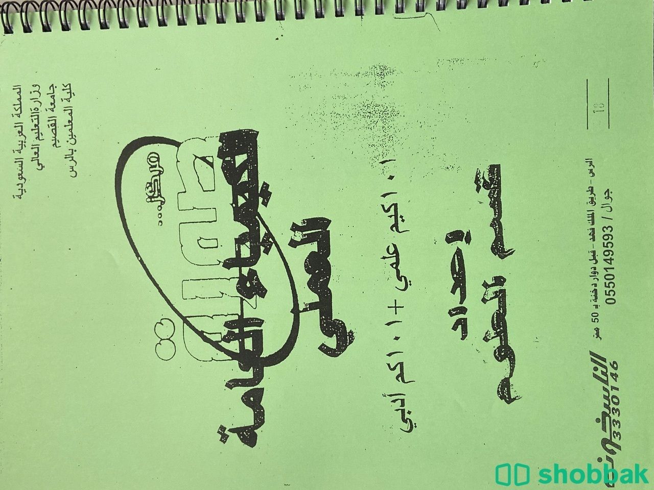 كتب جامعه  شباك السعودية