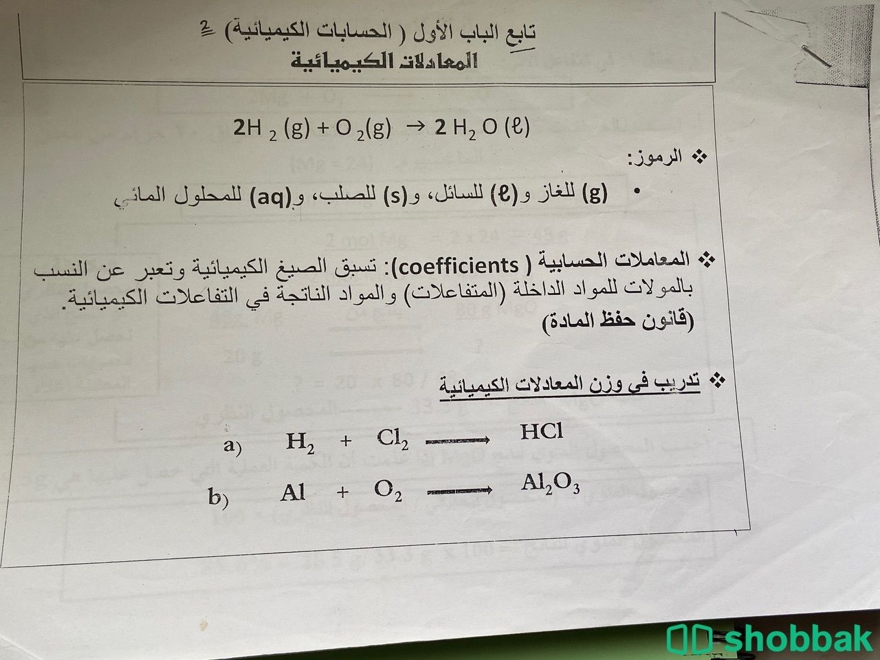 كتب جامعه  Shobbak Saudi Arabia