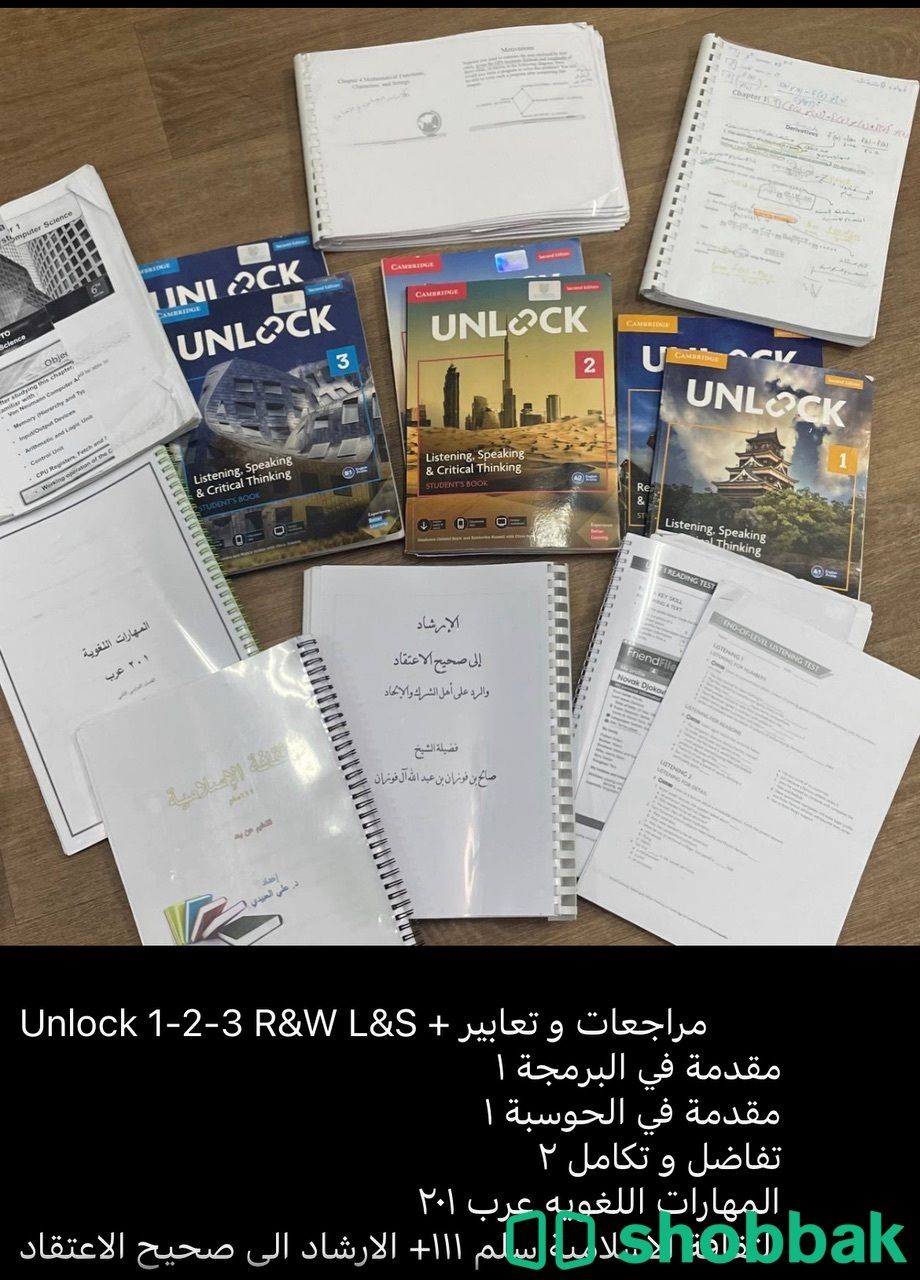 كتب جامعية  شباك السعودية
