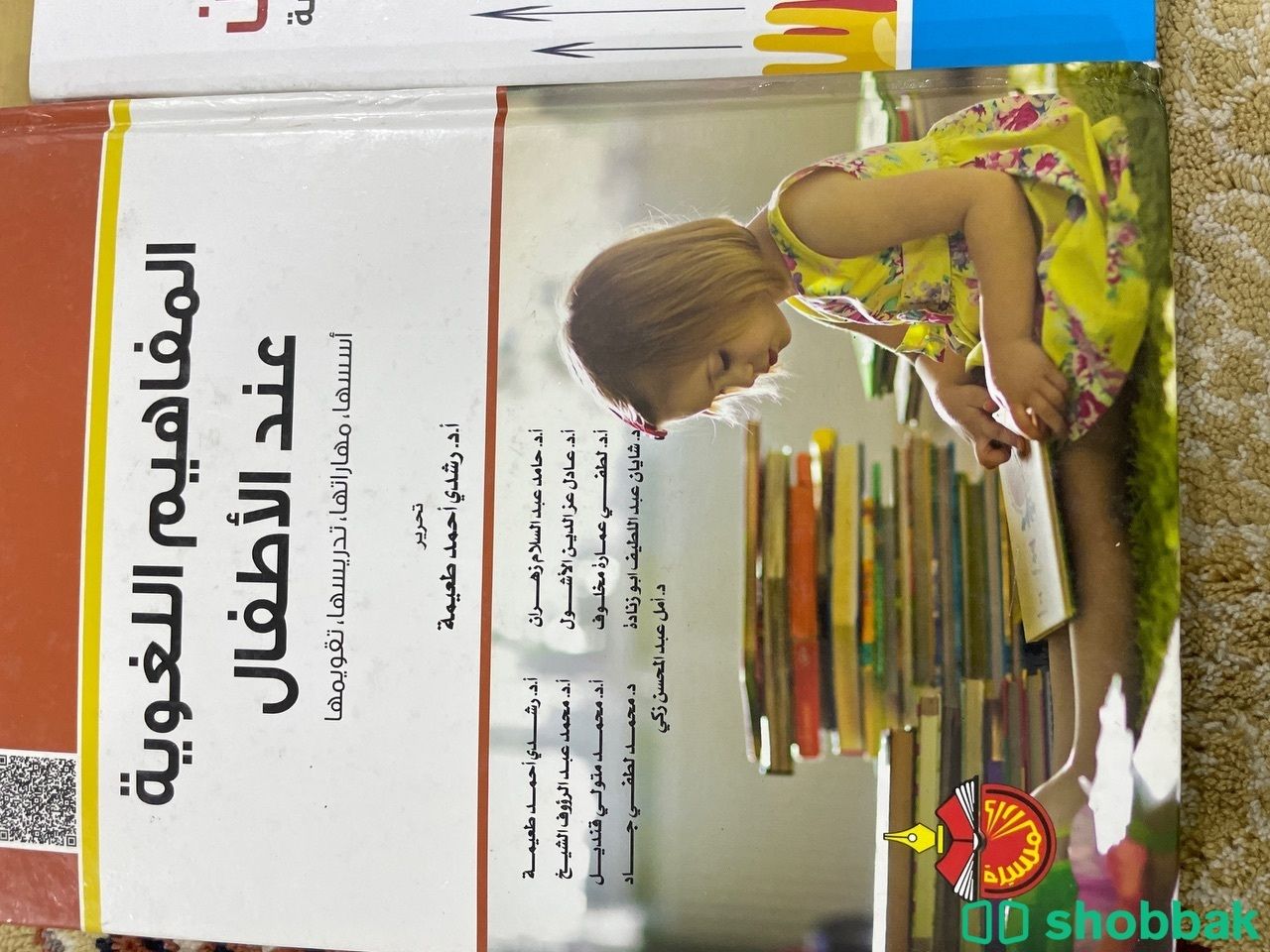 كتب جامعية  Shobbak Saudi Arabia