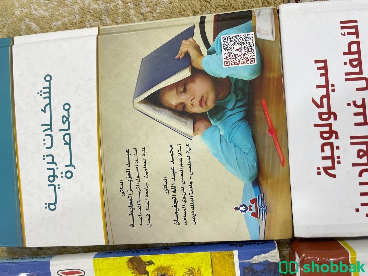 كتب جامعية  Shobbak Saudi Arabia