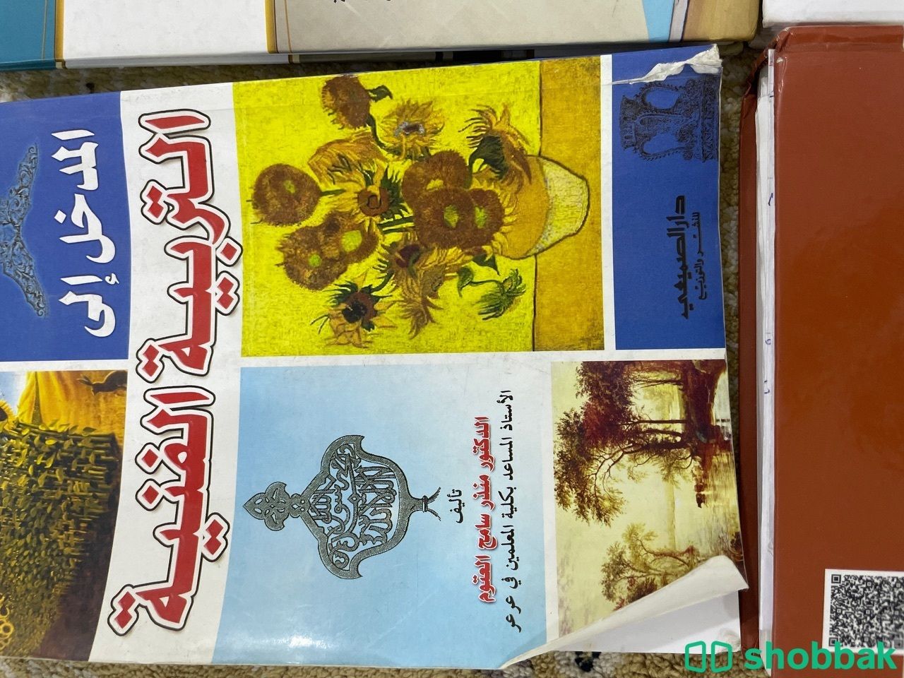 كتب جامعية  شباك السعودية