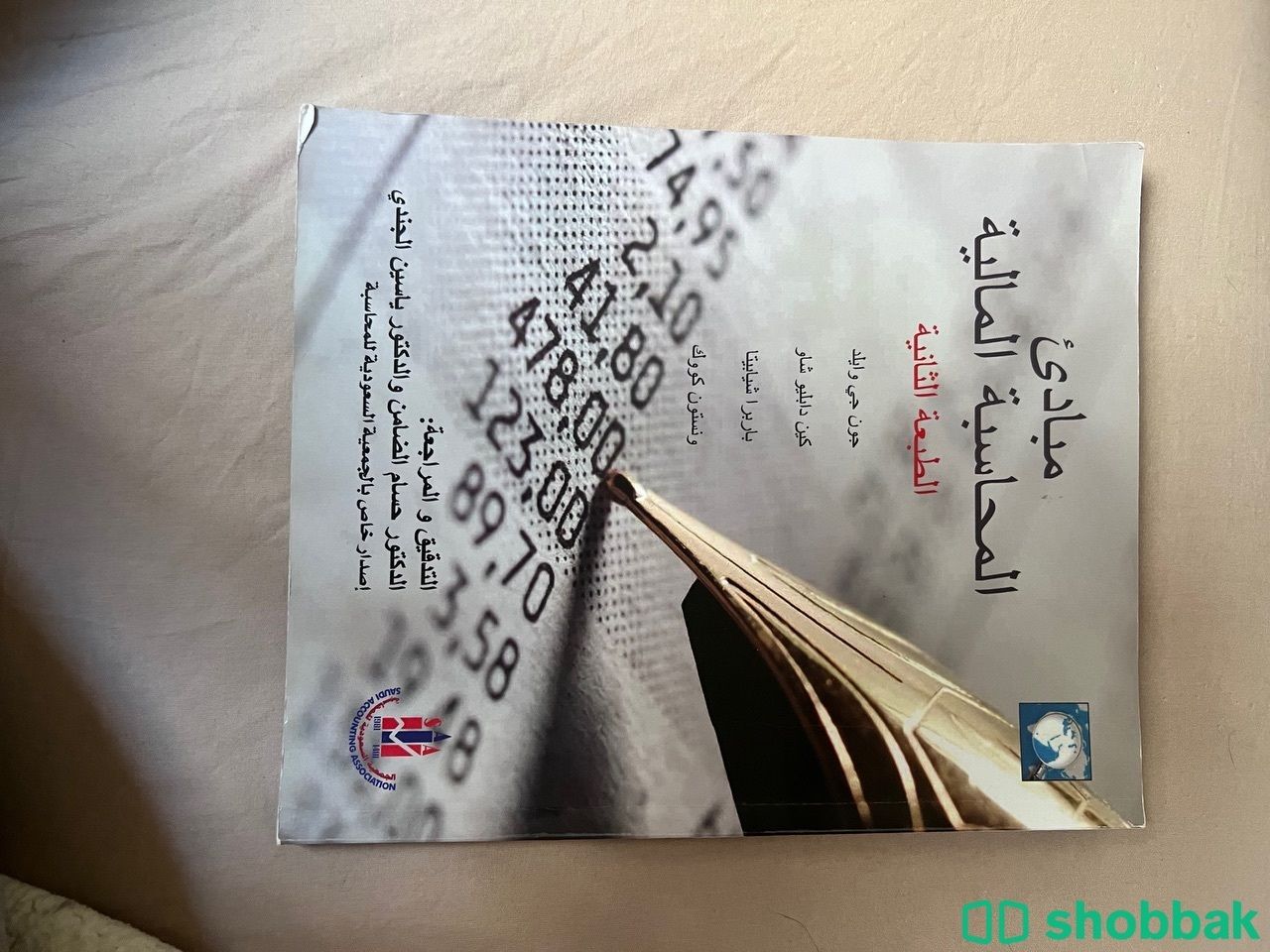 كتب جامعية  شباك السعودية