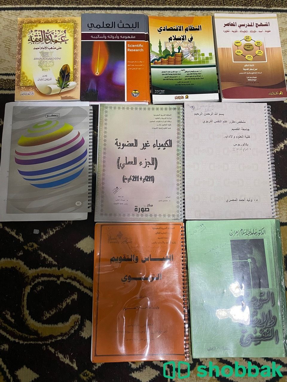 كتب جامعية  شباك السعودية