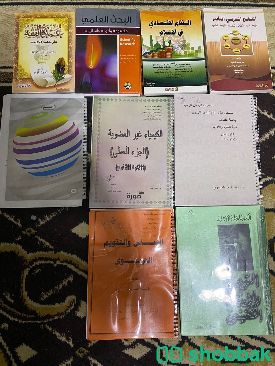 كتب جامعية  شباك السعودية