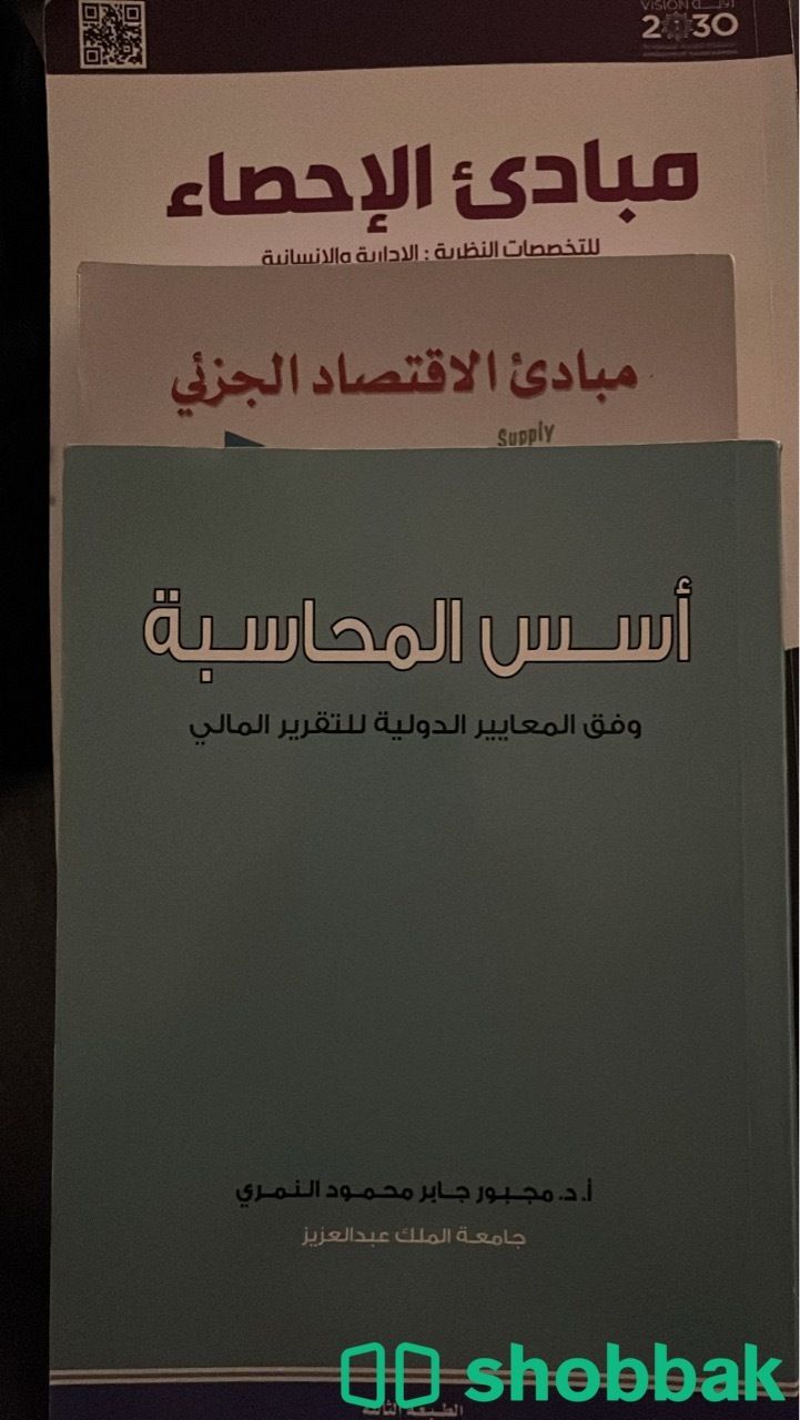 كتب جامعية  Shobbak Saudi Arabia