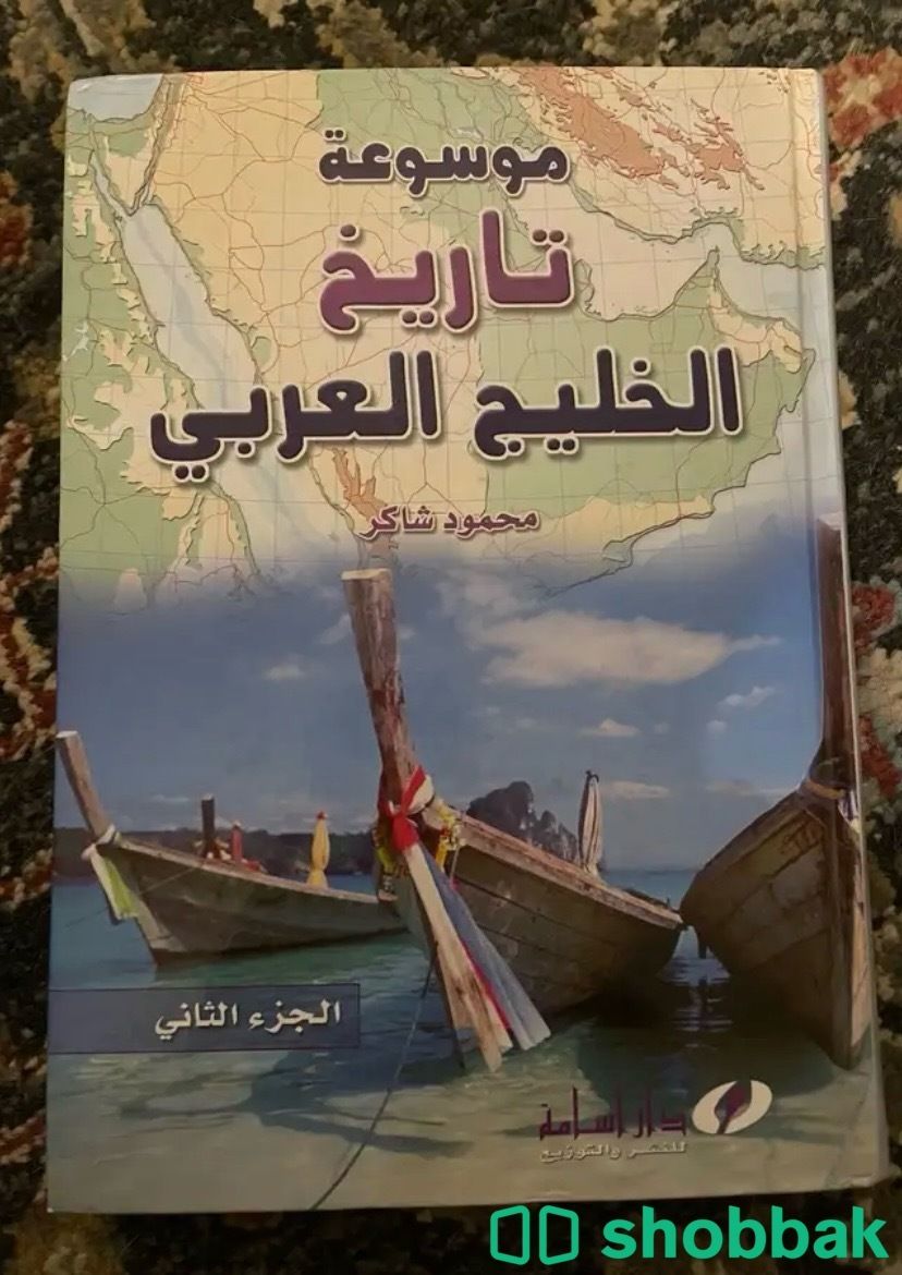 كتب جامعية: تاريخ الخليج  شباك السعودية