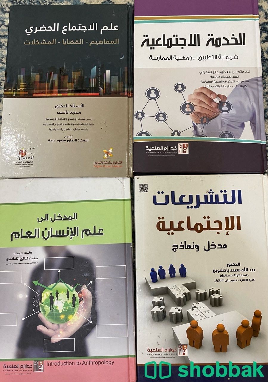 كتب جامعية مستعملة للبيع شباك السعودية