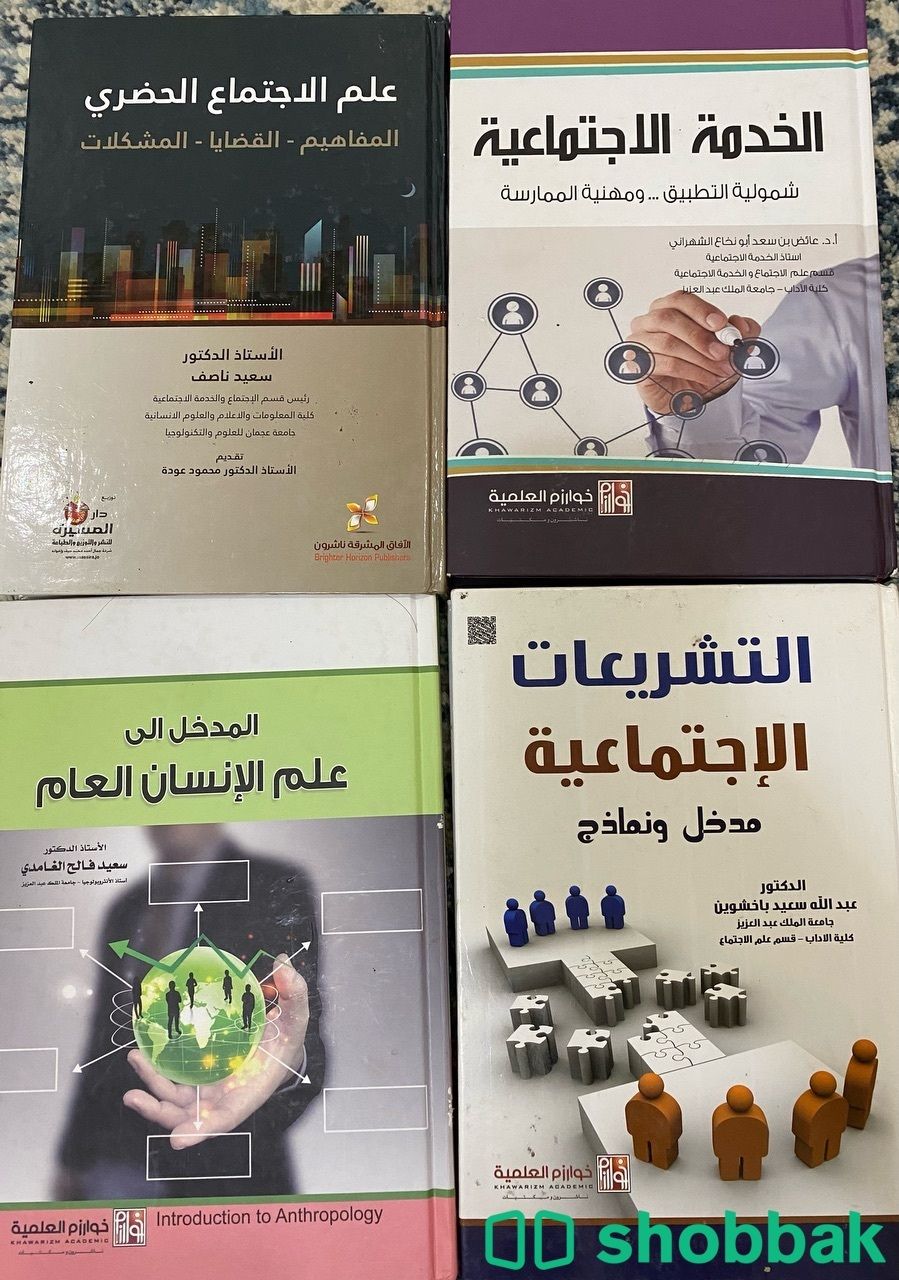 كتب جامعية مستعملة للبيع Shobbak Saudi Arabia