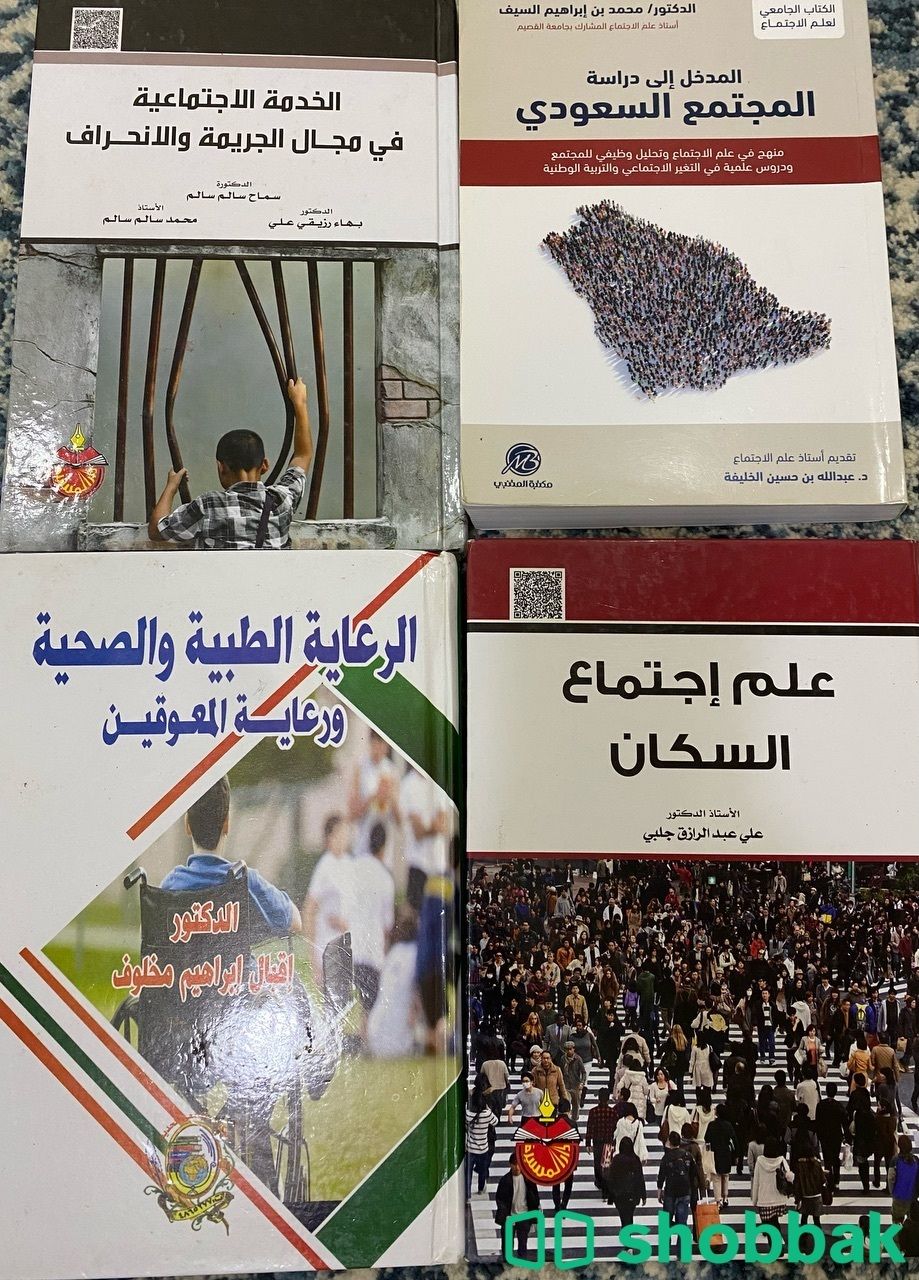 كتب جامعية مستعملة للبيع Shobbak Saudi Arabia