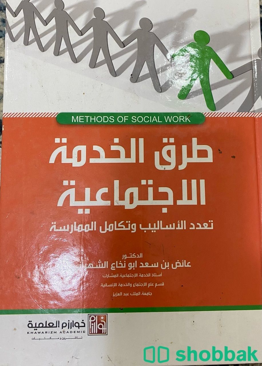 كتب جامعية مستعملة للبيع شباك السعودية