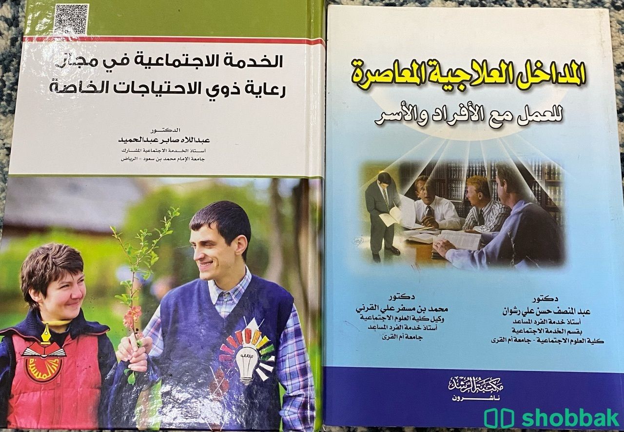 كتب جامعية مستعملة للبيع Shobbak Saudi Arabia