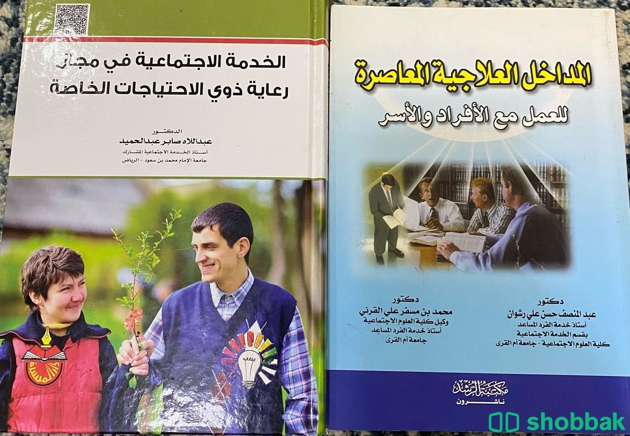 كتب جامعية مستعملة للبيع شباك السعودية