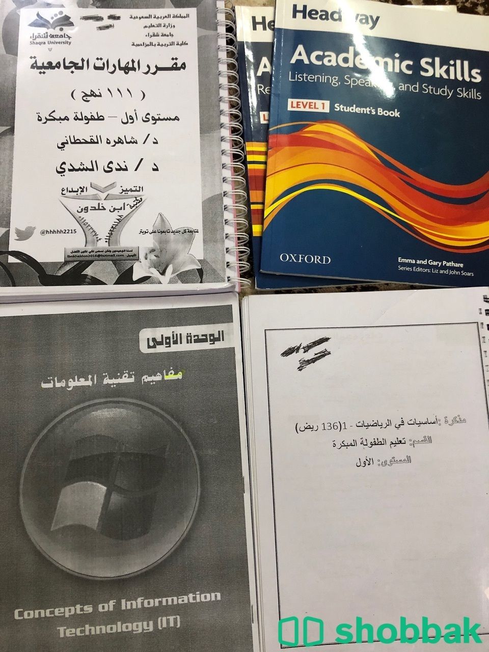 كتب جامعية مستوى اول  شباك السعودية