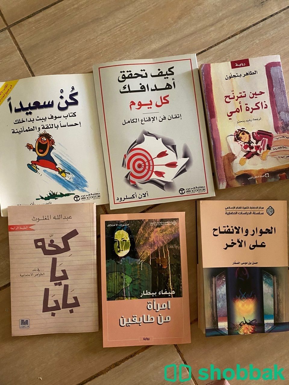 كتب جديدة و مستعملة استعمال نظيف للبيع  شباك السعودية