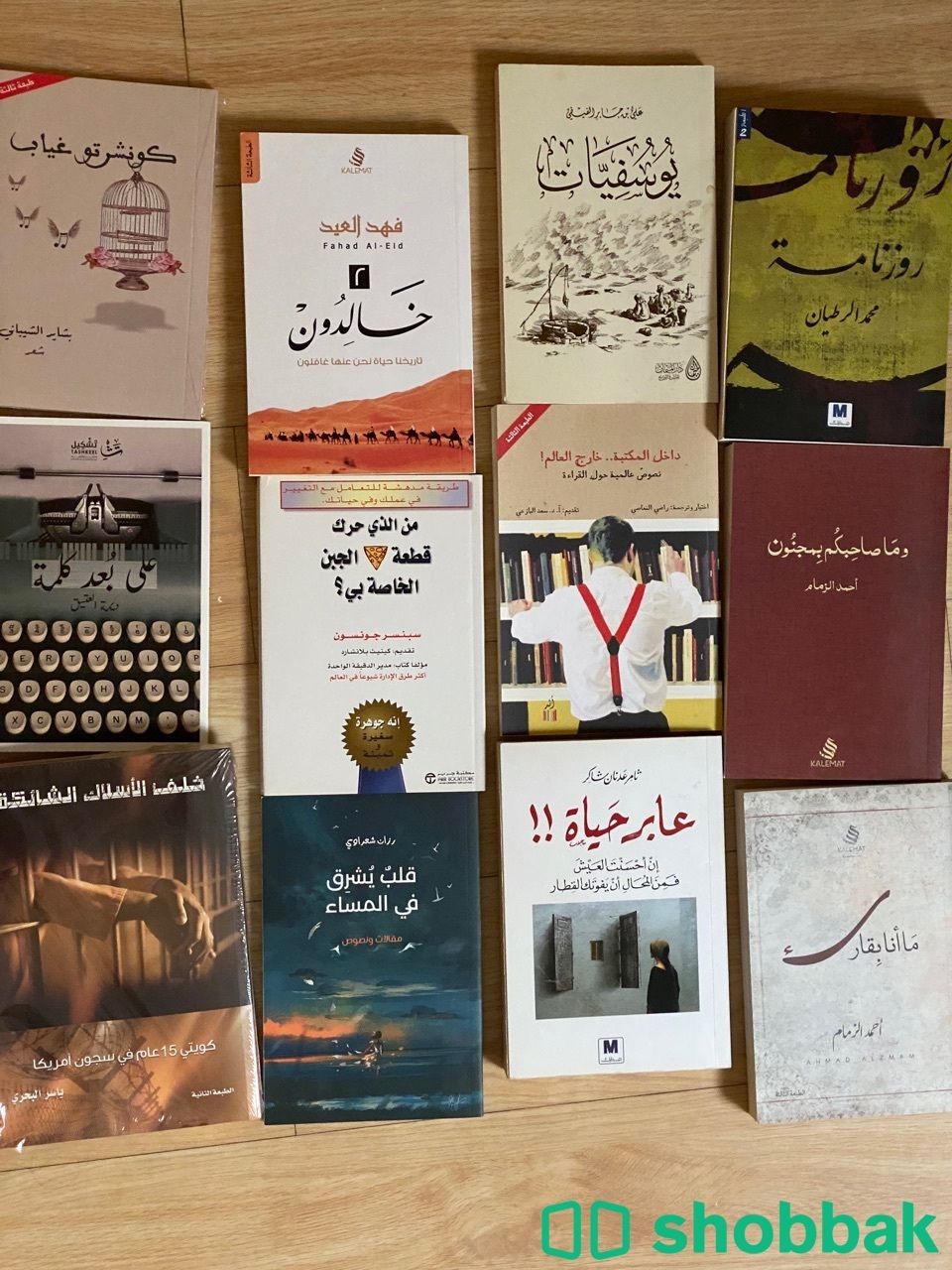 كتب جديدة و مستعملة استعمال نظيف للبيع  Shobbak Saudi Arabia