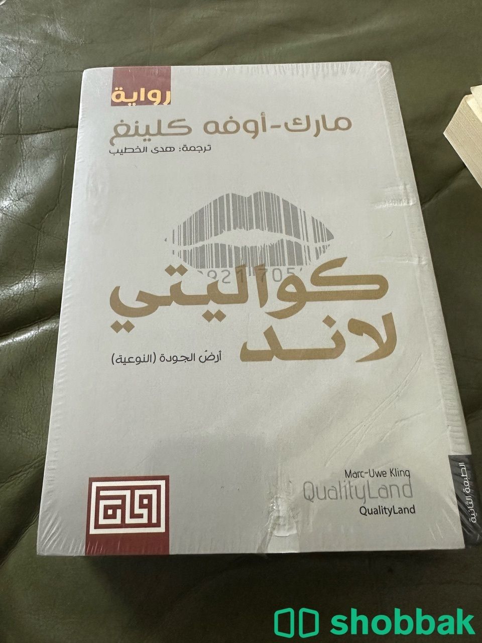 كتب جديدة وروايات للبيع  Shobbak Saudi Arabia