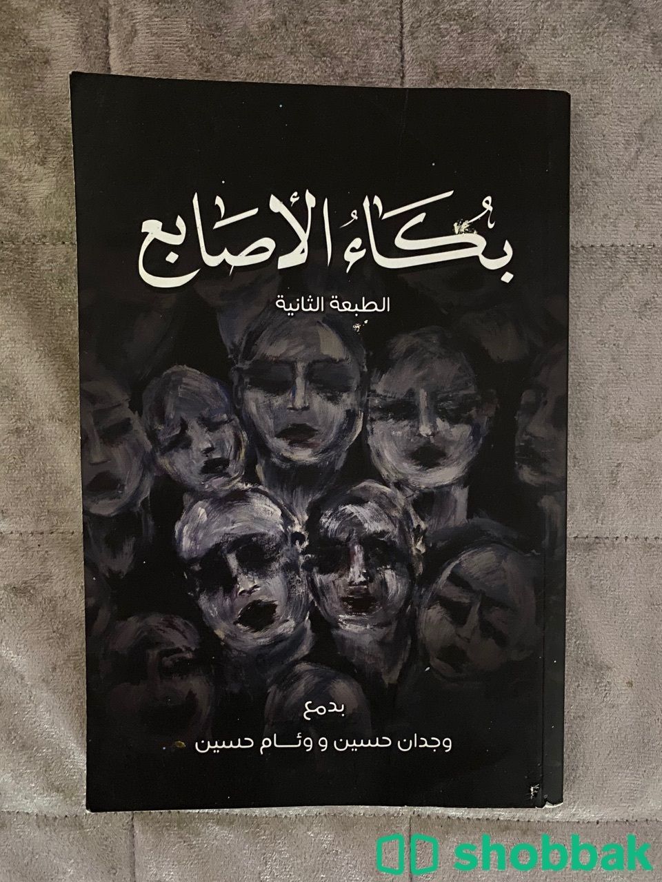 كتب جديده Shobbak Saudi Arabia