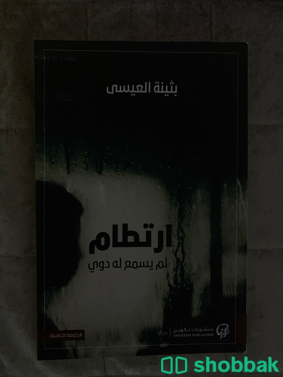 كتب جديده شباك السعودية