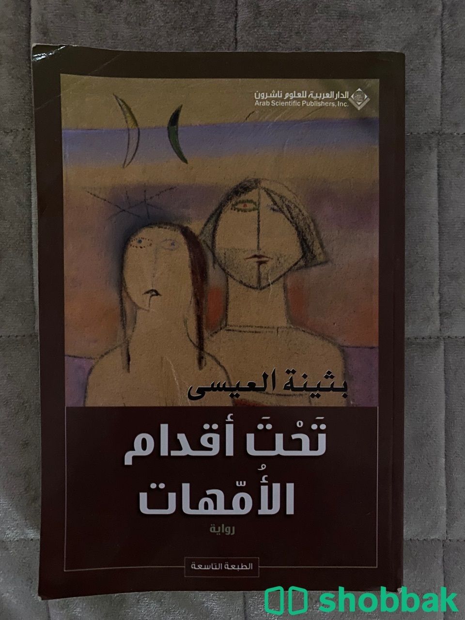 كتب جديده شباك السعودية