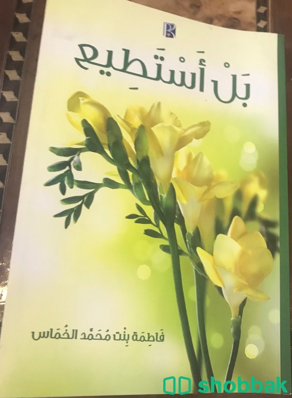 كتب جديده استعمال خفيف  Shobbak Saudi Arabia