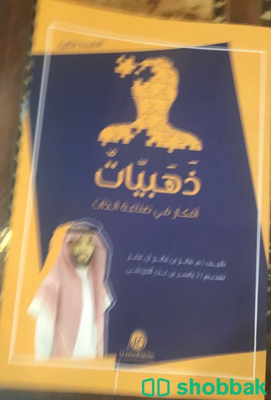 كتب جديده استعمال خفيف  Shobbak Saudi Arabia