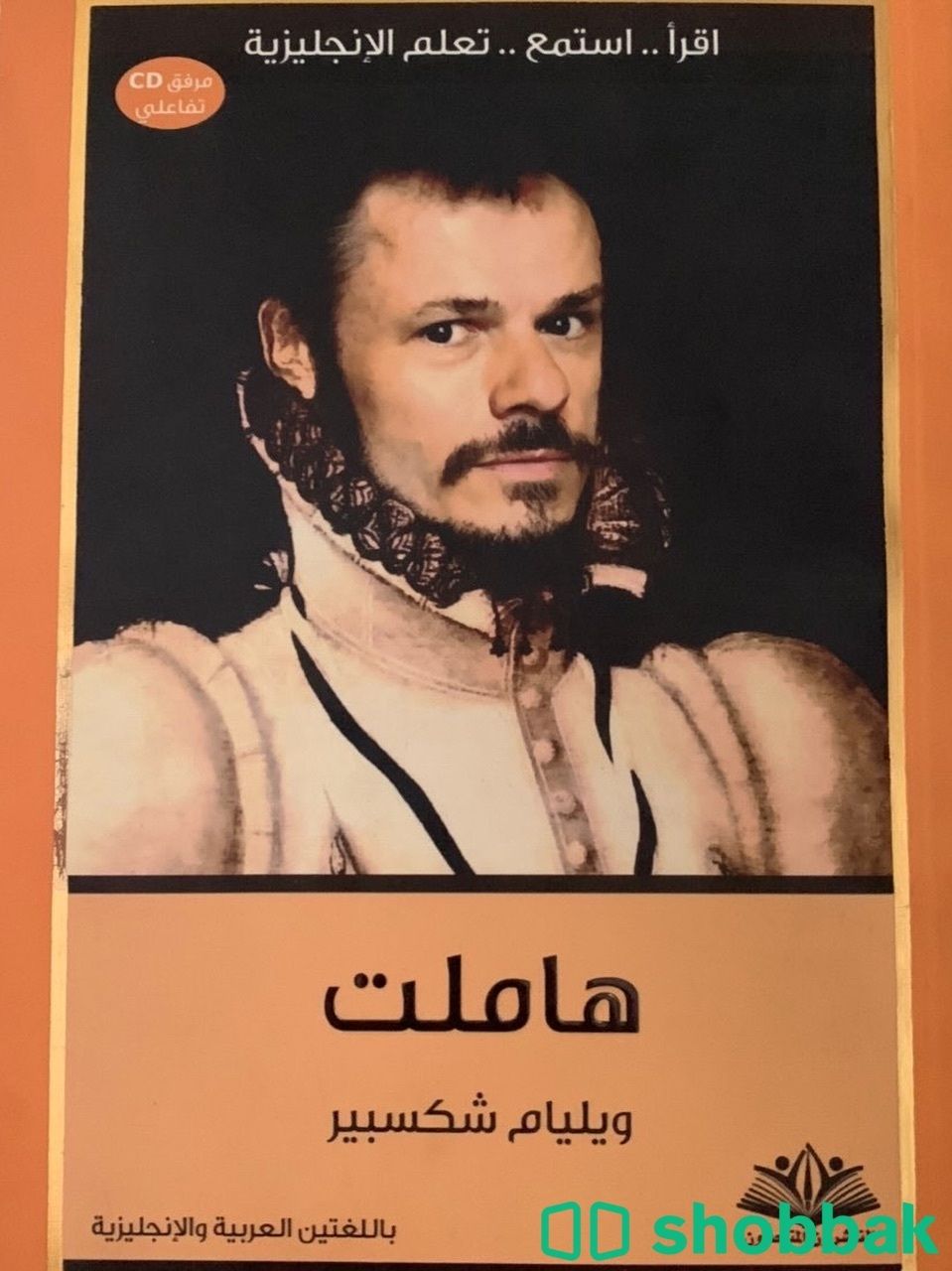 كتب جديده للبيع في حوطة بني تميم  Shobbak Saudi Arabia