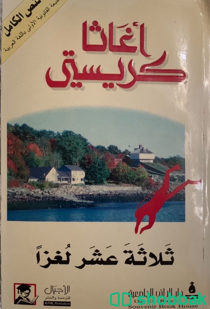كتب جديده للبيع في حوطة بني تميم  شباك السعودية