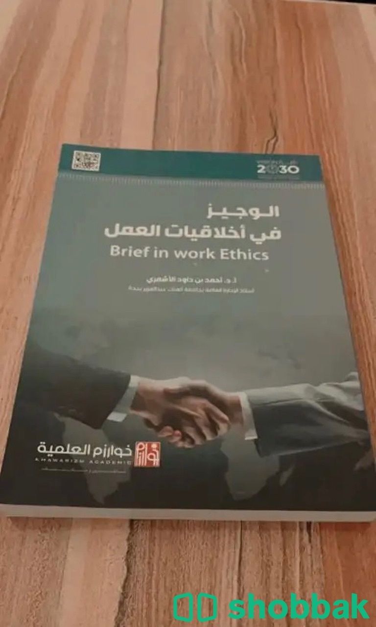 كتب دبلوم جامعة الملك عبد العزيز Shobbak Saudi Arabia