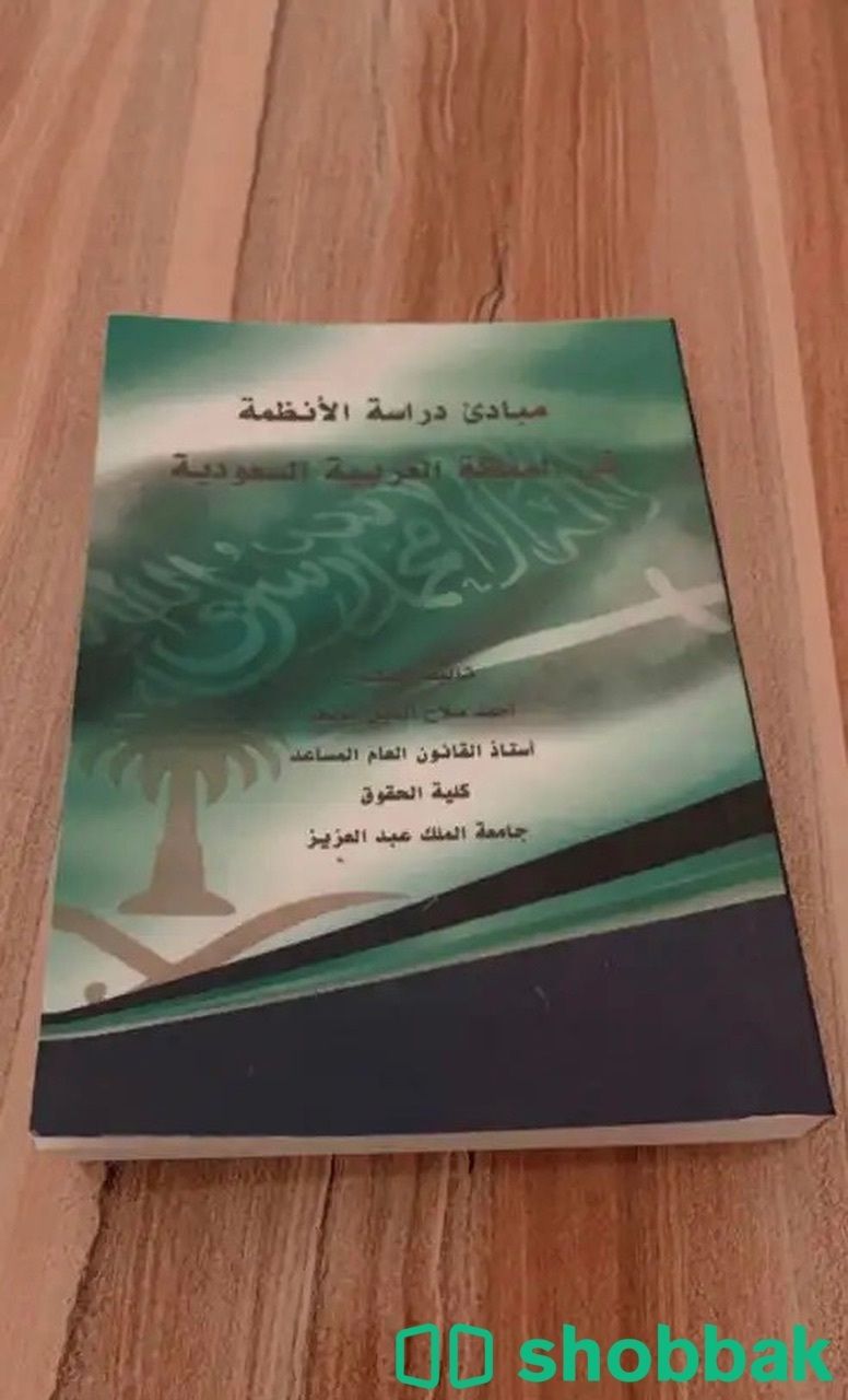 كتب دبلوم جامعة الملك عبد العزيز Shobbak Saudi Arabia