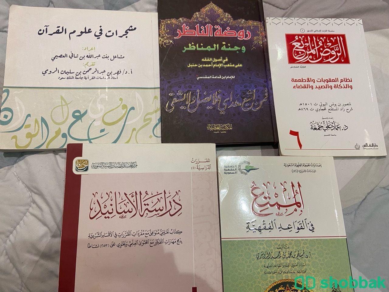 كتب دراسات اسلاميه Shobbak Saudi Arabia