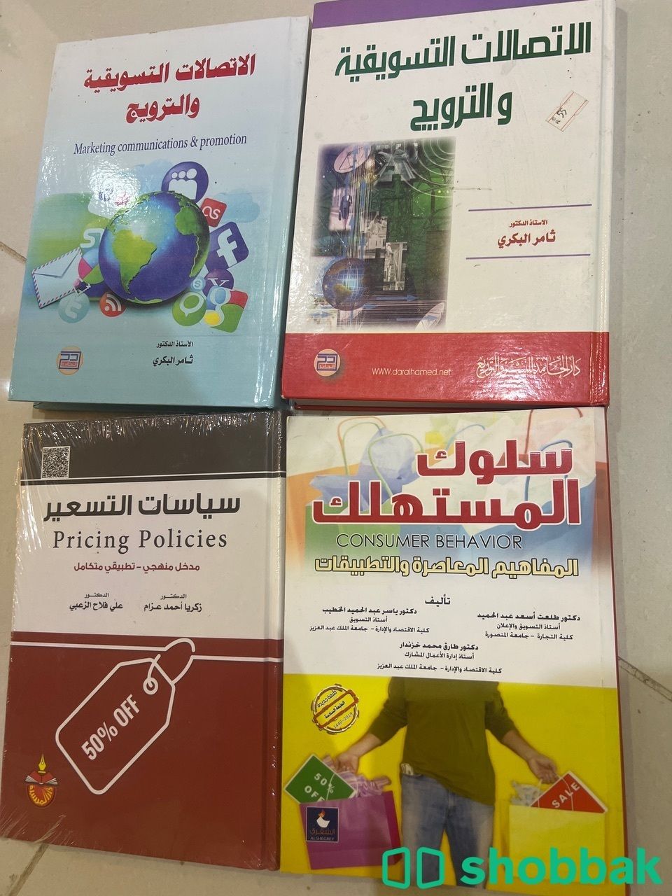 كتب دراسية شباك السعودية