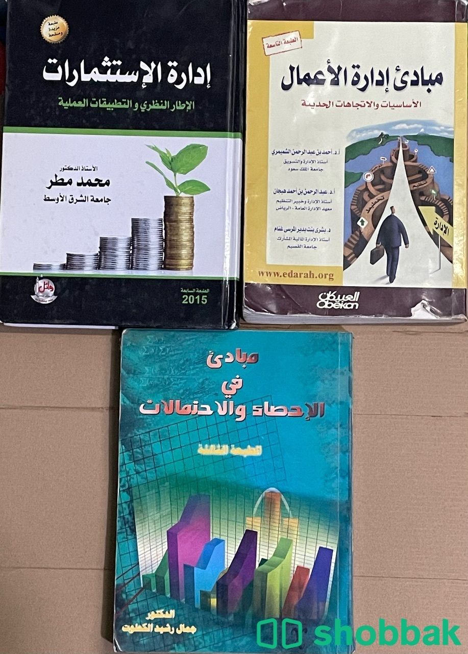 كتب دراسية مستعملة Shobbak Saudi Arabia