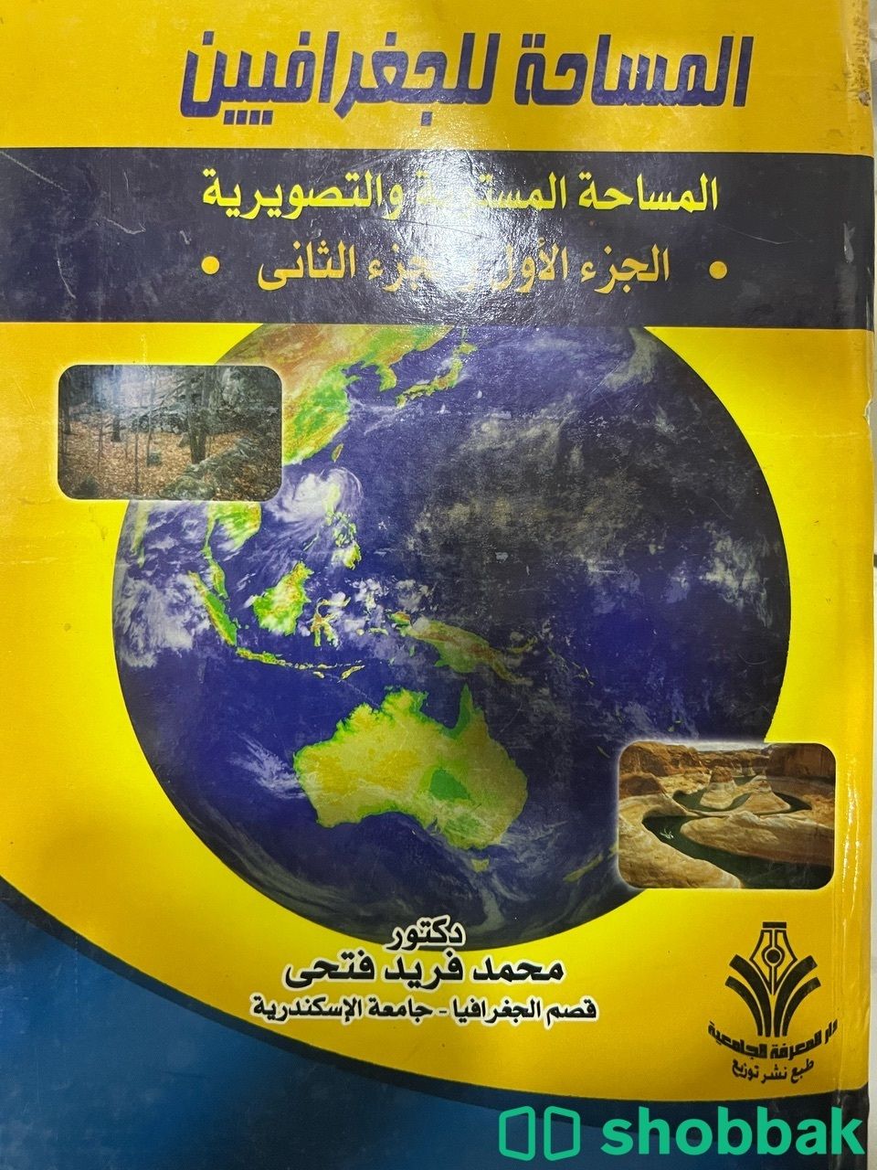 كتب دراسيه  Shobbak Saudi Arabia