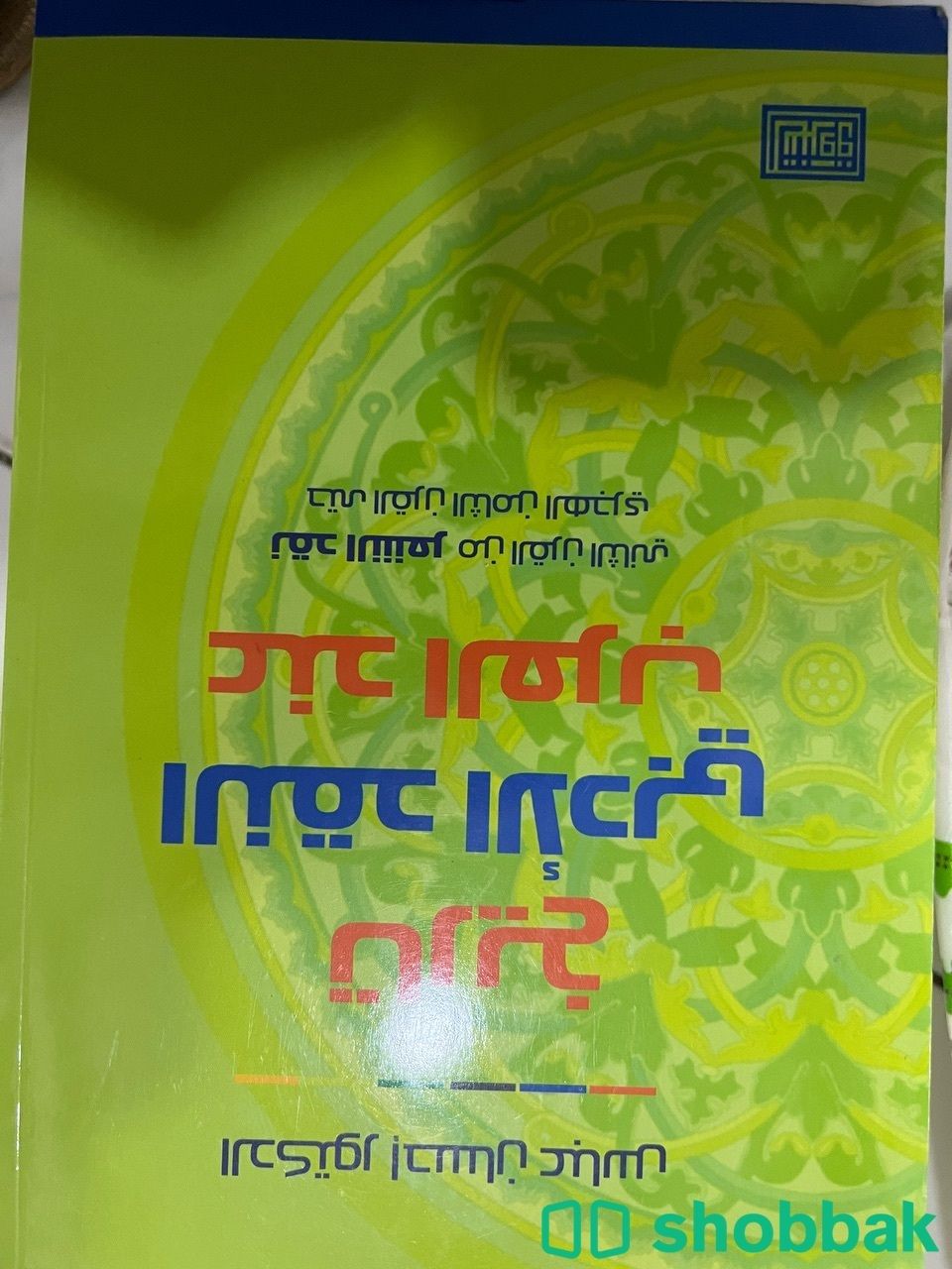 كتب دراسيه  شباك السعودية