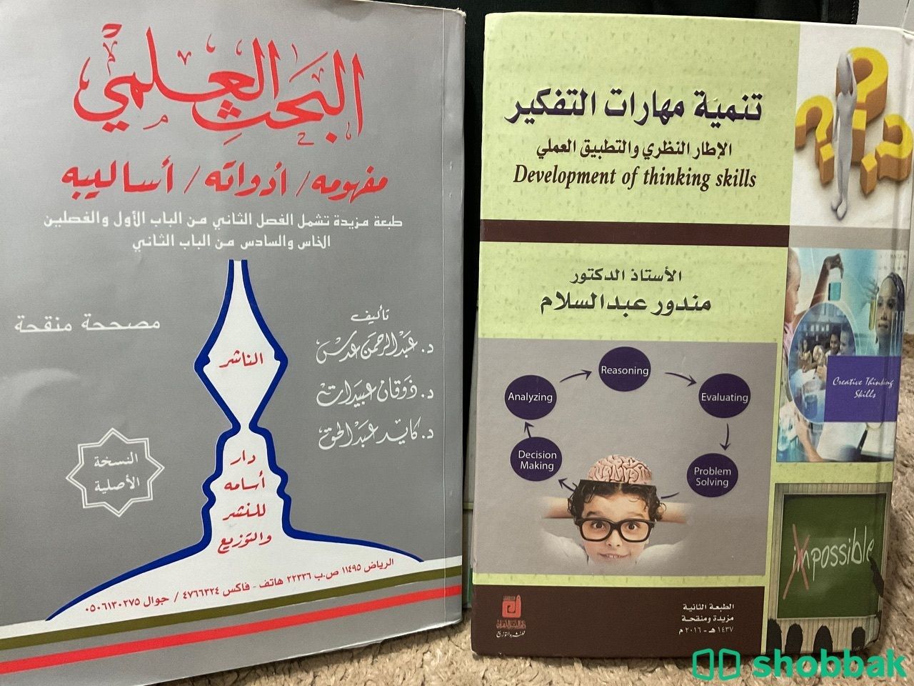 كتب دراسيه  شباك السعودية