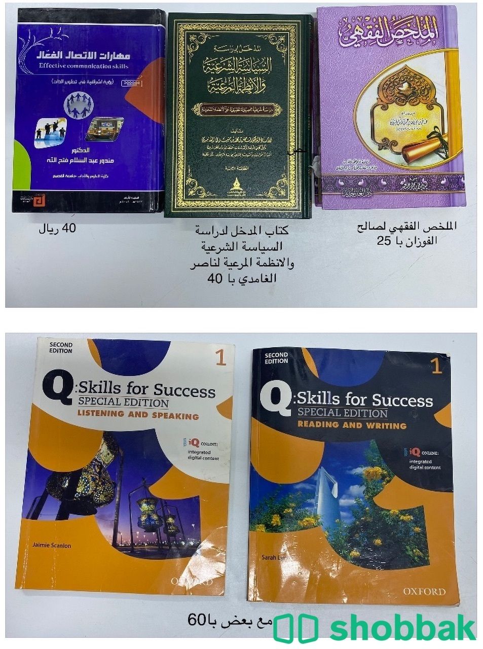 كتب دراسيه للبيع Shobbak Saudi Arabia