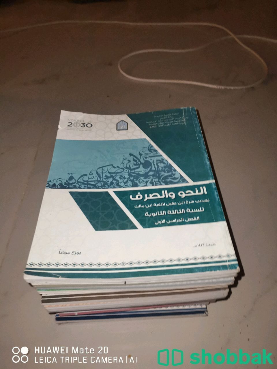 كتب درسية للبيع  شباك السعودية